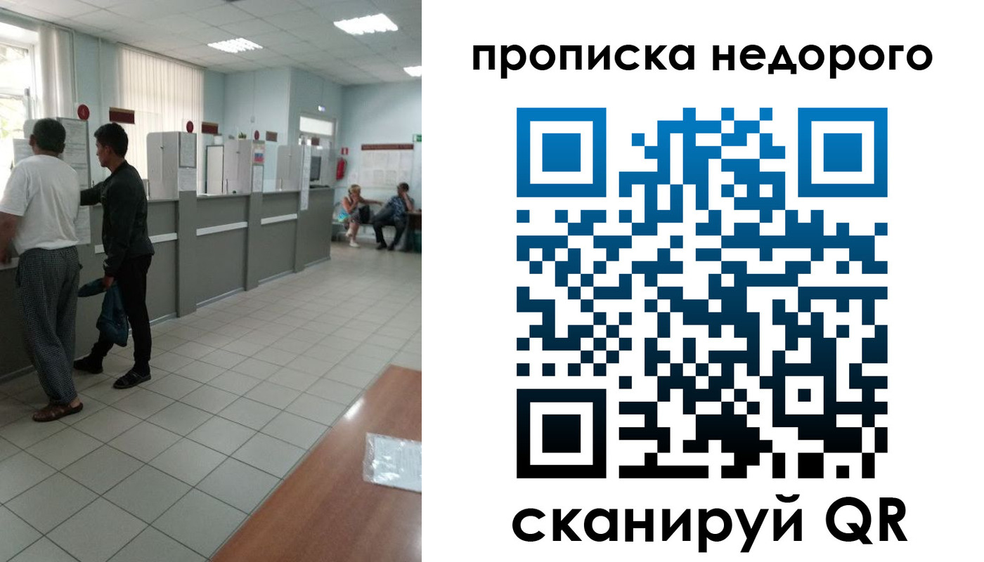 временная регистрация собственник в Сельцо