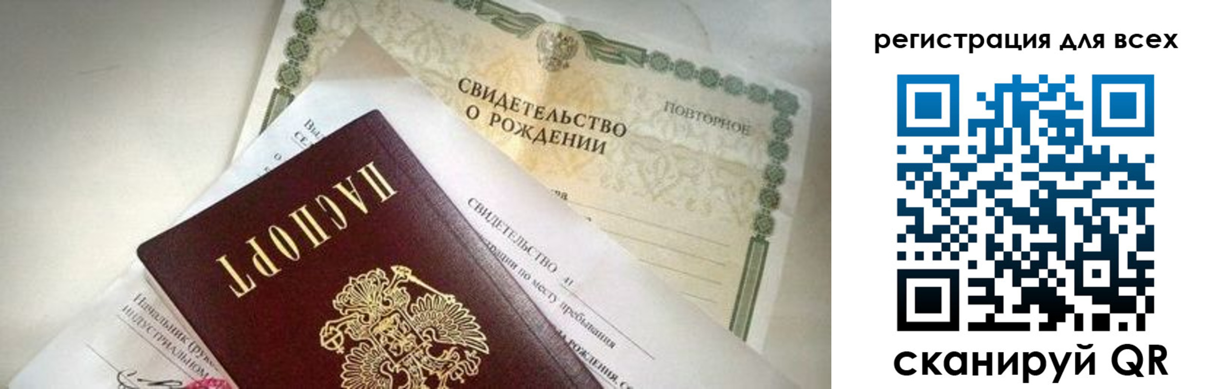 временная регистрация собственник в Сельцо