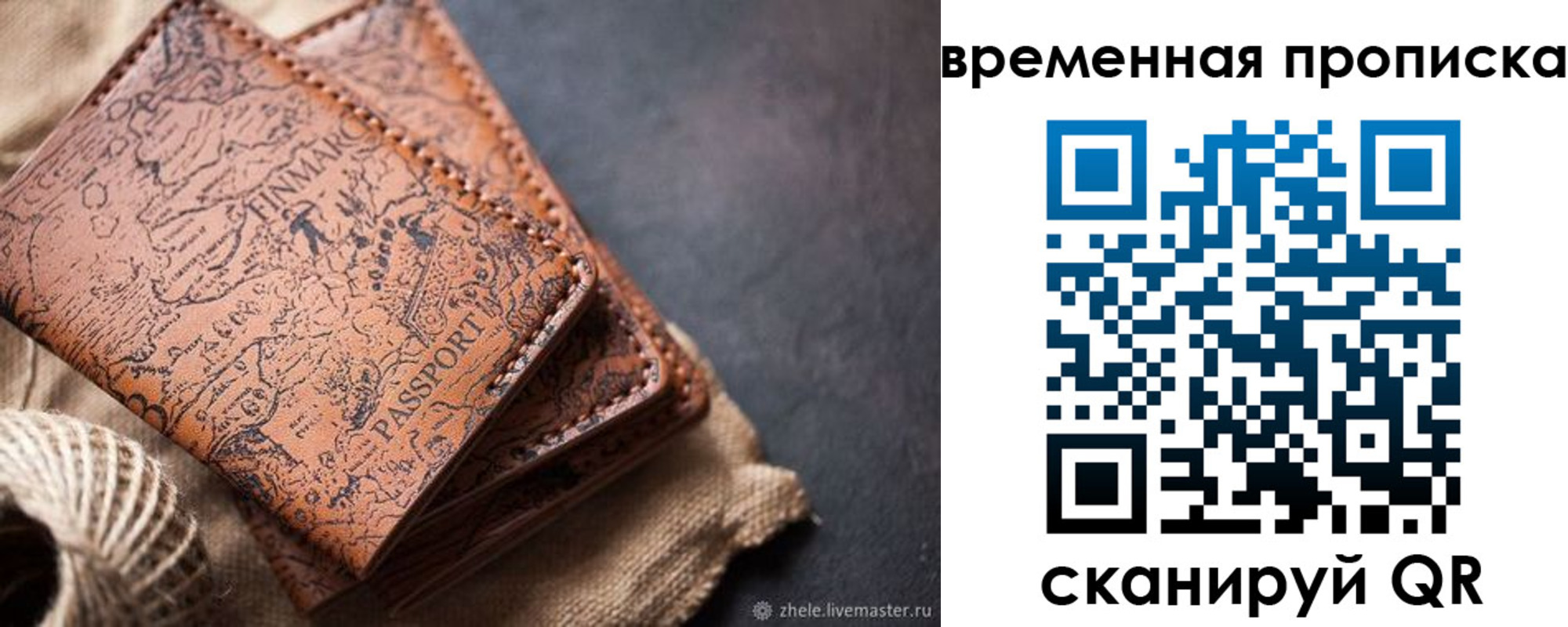 прописка иностранных граждан в Сельцо