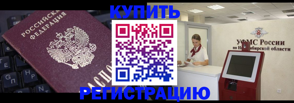 временная регистрация адрес в Сельцо