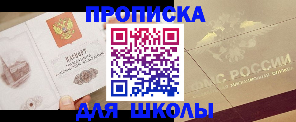 регистрация в Сельцо